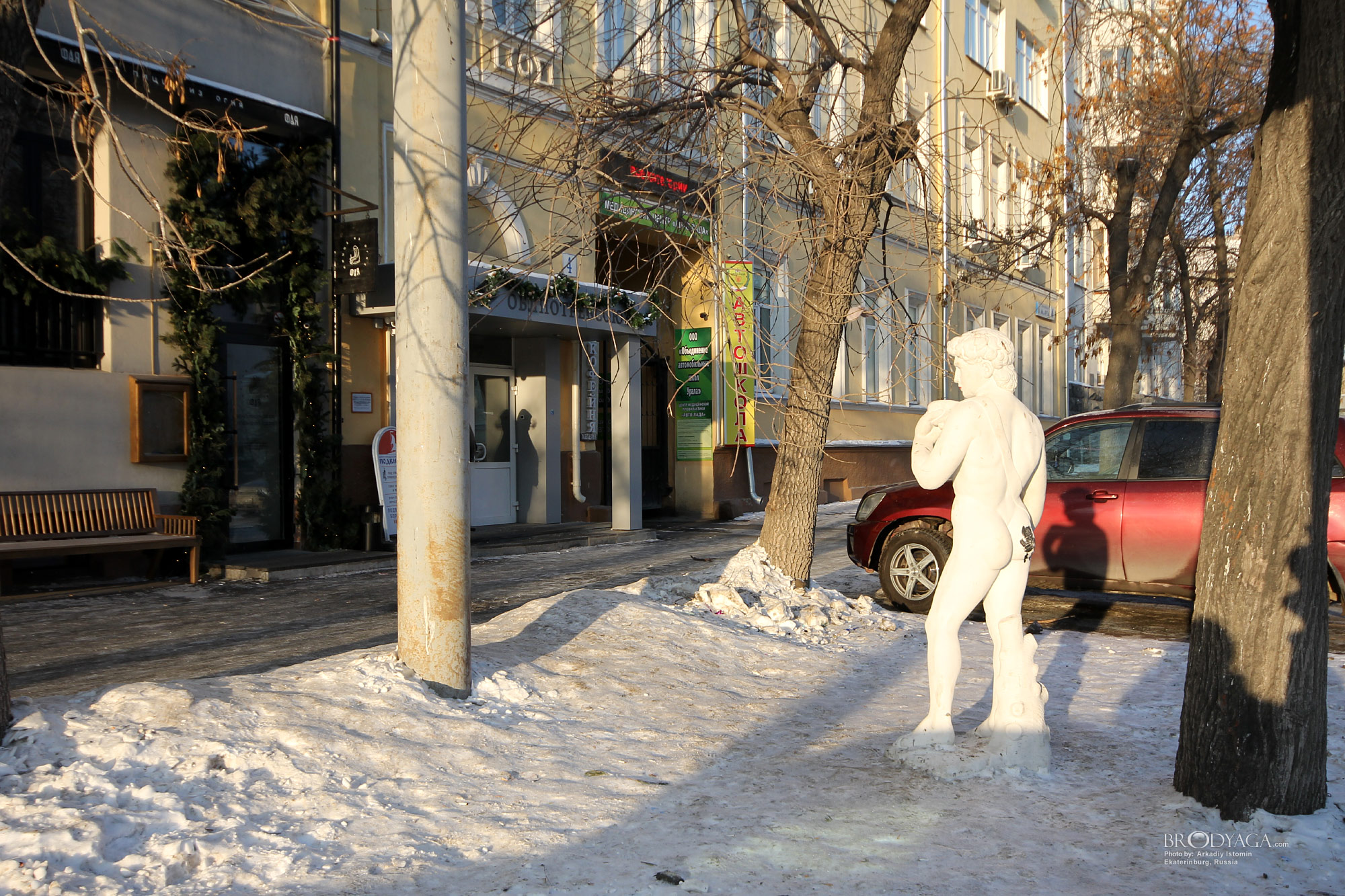 Ekaterinburg (Екатеринбург)